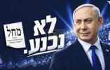 נתניהו'ס קאמפיין מעסעדזש: "מיר האבן געראטעוועט מדינת ישראל פון אן איראנער חורבן," זאגט דער פרעמיער מיניסטער אין א נייע ווידעא