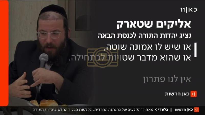 פרישע קאנדידאט פאר יהדות התורה: ווער עס גלייבט אז 