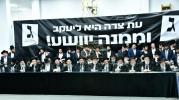 כינוס ראשי הישיבות אין באפורברייטונג צו די וואלן אין ארץ ישראל 