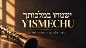 Main image for ישמחו במלכותך | טראדיציאנאלע סלאנימער ניגון
