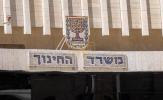 מדנ"י בילדונגס מיניסטער סוספענדירט נאציאנאלע עקזאמענס נאך שוואכע רעזולטאטן ביי די סטודענטן