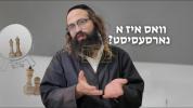Main image for א נארסעסיסט איז שעדליך | הרב ישראל מאזעס שליט"א | אידיש