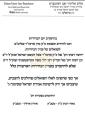 קרישקלעך - בילדער - מודעות - דעת תורה - ווידעאס - און אלעס ארים די בחירות היינט אין מדינת ישראל חלק ב'