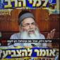 ריכטיגע דברים של טעם איבער די בחירות אין מדינת ישראל 