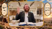 חק לישראל: וירא, יום ד' | ר' יואל לעבאוויטש (עפיזאד 345)