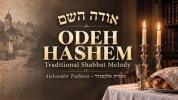Main image for אודה ה' | איך וועל דאנקען דעם אויבערשטן מיט מיין גאנצן הארץ | הייליגע אידישע מוזיק פון פוילן