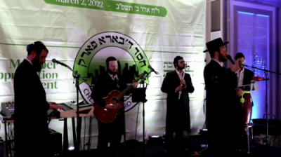 מסיבת הכרת הטוב פאר די געטרייע חסד וואלאנטירן 