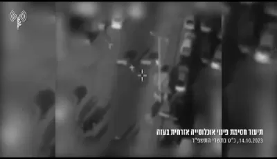 די מדינת ישראל מיליטער האט ארויסגעשטעלט א ווידעא ווי חאמאס  בלאקירט עזה איינוואונער פון אנטלויפן 