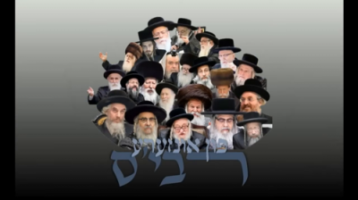 פולע גאלערי: מעמד הכנסת ספר תורה לע"נ הרבנית מיאוואזשנא ע"ה 