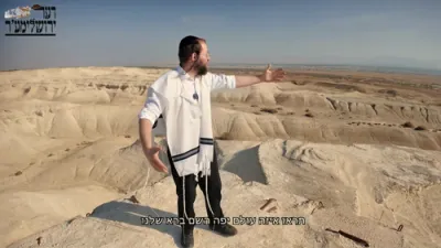 וועלוול קירשנבוים שפאצירט אין מדבר יהודה - ים המלח חלק א' 