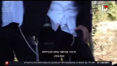 ספעציעלע איינהייט פון די מדינת ישראל מיליטער פארשטעלט ווי חרדים ביים אריינגיין אין אראבישע דערפלאך ווארטענדיג אויף אינגענטליכע זיי צו באווארפן מיט שטיינער און זיי נאכדעם ארעסטירן 