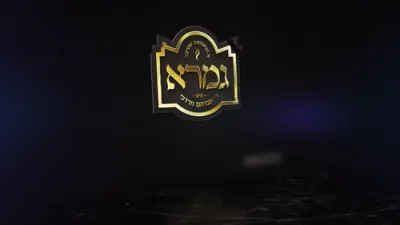 א געשמאק ברעקעלע 7