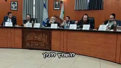 אנגעצויגענע מינוטן נעכטן אין די וועד הממשלה פון בני ברק...