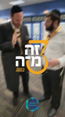 נאך א איבערבליק אויף די זה מזה ביזנעס עקספאו דורך קהל יטב לב ד'סאטמאר עטליכע וואכן צוריק.