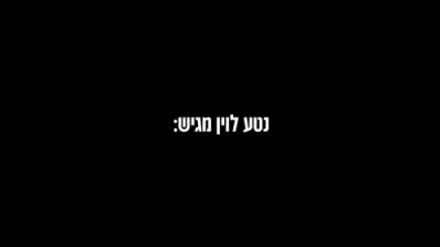 היכל הנגינה לקראת הימים נוראים תשפ"ד חלק ג'