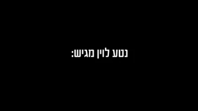  נייע מוזיק ווידיאו' תשרי' דורך משה דוד ווייסמאנדל,