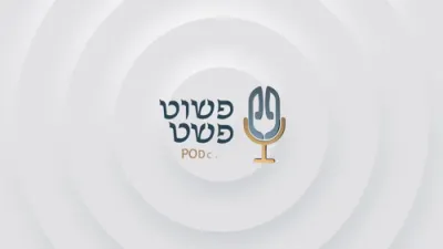 פון א גור'ער חסיד צו א חב"ד שליח!