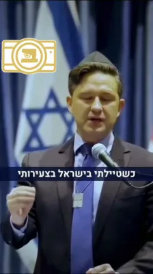 וכל הגוים יזמרו לשמך: די רעפאבליקאנער פירער אין קאנאדא אין א פייערדיגע רעדע איבער אידן ביי א צערעמאניע צום יארטאג פונעם שמחת תורה אטאקע