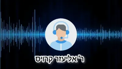 ס'טוט זיך אין קאסא גראנדע.  אבער וואס טוט זיך? א חדר. א סקול. א גראסערי. ביליגע הייזער.  אבער וואס נאך טוט זיך דארט?  דעם חול המועד האלט מיט אן אינהאלטסרייכע שמוס מיט ר' אליעזר קרויס.   