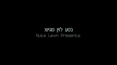 אלט אבער גוט: הערליכע מוזיק ווידיאו 'סוכה'עלע' דורך ארי הילל.