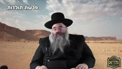 שיעור על פרשת השבוע דורך הר"ר אברהם מרדכי מלאך שליט"א