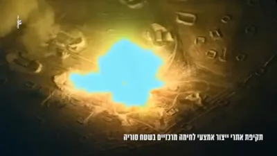 די מדינת ישראל מיליטער האט באמבאדירט אין האמס סיריע סקאד מיסילס פון די סירישע מיליטער