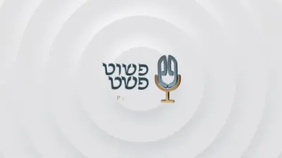 א לעבן פון כסדר איבערלעבן!