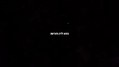 הערליכע ניגון "קרבת אלוקים" פראדוצירט דורך שמוליק סוכות 