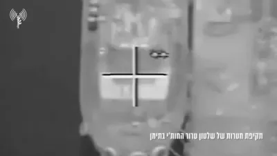 די מדינת ישראל מיליטער האט היינט באמבאדירט פילע פיינטליכע צילן פון די הייטי רעבעלן אין תימן