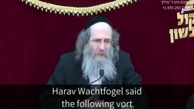 א מינוט מיט ר' מיילך שליט"א-יום ב' פרשת ויחי ט' טבת תשפ"ו