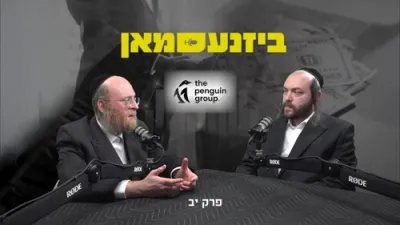 ביזנעסמאן נומער 12