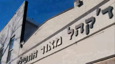 אינטרעסאנטע שמועס איבער די לימוד הגמרא,