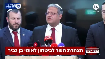 ברעיקינג: די מדינת ישראל שר הביטחון איתמר בן גביר זאגט אז ער וועט רעזיגנירן פון אמט אויב די משכונות אפמאך גייט אריין אין קראפט!