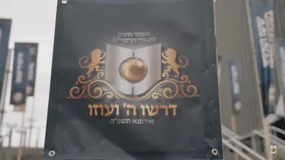 א נייע מוזיק ווידיאו איז ערשינען "אחינו" פרעזענטירט ביי די דרשו סיום, דורך הערשל וויינבערגער, זאנוויל וויינבערגער, מאטי שטיינמעטץ און ברוך לעווין.  