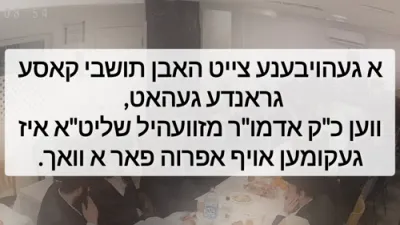 פולע ווידיאו: כ"ק אדמו"ר מזוועהיל ארה"ב שליט"א אויף אפרוה אין קאסא גראנדא אריזאנע