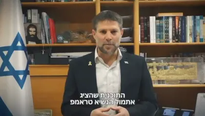 מדינת ישראל באאמטע רעאגירן צו פרעזידענט טראמפ'ס סעיטמענט טז עזה גייט ווערן א חלק פון די פאראייניגטע שטאטן!