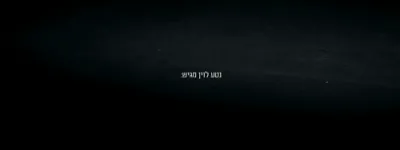 נייע מוזיק ווידיאו "תדבר איתו" דורך שמוליק סוכות