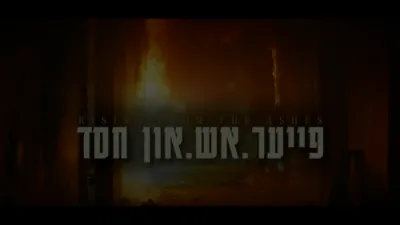 זיך אליינס געהאלפן מיטן טוען א טובה פאר א צווייטן איד.