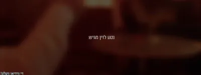 שמוליק סוכות מיט א נייע מוזיק ווידיאו "עם יפה" די צווייטע ניגון פון זיין נייע אלבום וואס וועט ערשיינען בקרוב,