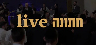 א פרישע מוזיק ווידיאו איז ערשינען "מלכוּסאַמעט" דורך אהר'לע סאמעט, אינאיינעם מיט די 'מלכות' כאר. 