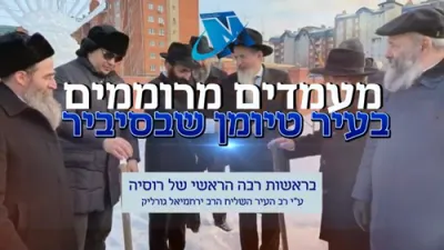 מעמדים אין טיומאן-סיביר מיט הרב בערל לאזאר שליט"א הויפט רב פון רוסלאנד 