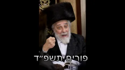 דברי תורה כ"ק אדמו"ר מליסקא שליט"א