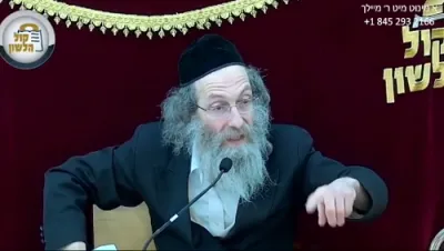 א מינוט מיט ר' מיילך שליט"א - יום ב' פרשת כי-תשא - י' אדר תשפ"ה