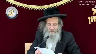 א מינוט מיט ר' מיילך שליט"א - יום ב' פרשת פקודי - כד' אדר תשפ"ה