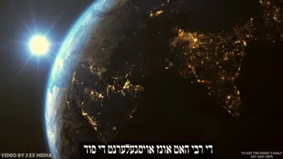 איינעמען די וועלט!!!
