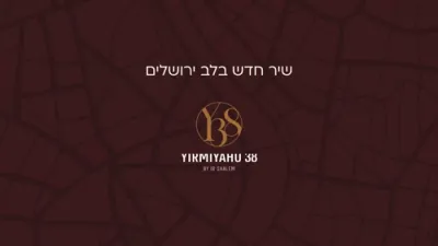 זאנוויל וויינבערגער, מלכות קווייער, חסידימלעך - שיבנה - ספירה