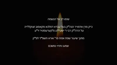 כ"ק אדמו"ר מקאסוב זצ"ל: ווער איז געווען רבי ישעי'ה בן רבי משה?