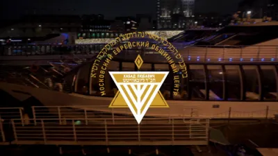מסיבת הכרת הטוב פאר די נדבנים פאר די קהילה אין מאסקעווע