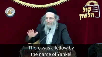 א מינוט מיט ר' מיילך שליט"א-יום ה' פרשת אחרי מות- קדושים - י' אייר תשפ"ה
