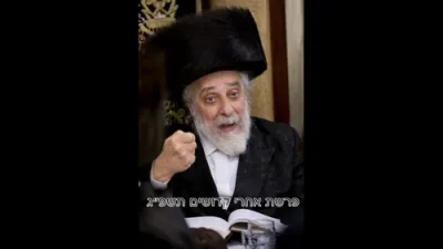 דברות קודש פון כ"ק אדמו"ר מליסקא שליט"א אויף די וואכעדיגע פרשה